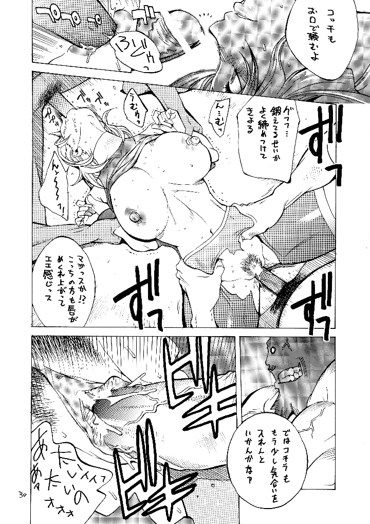30ページ目