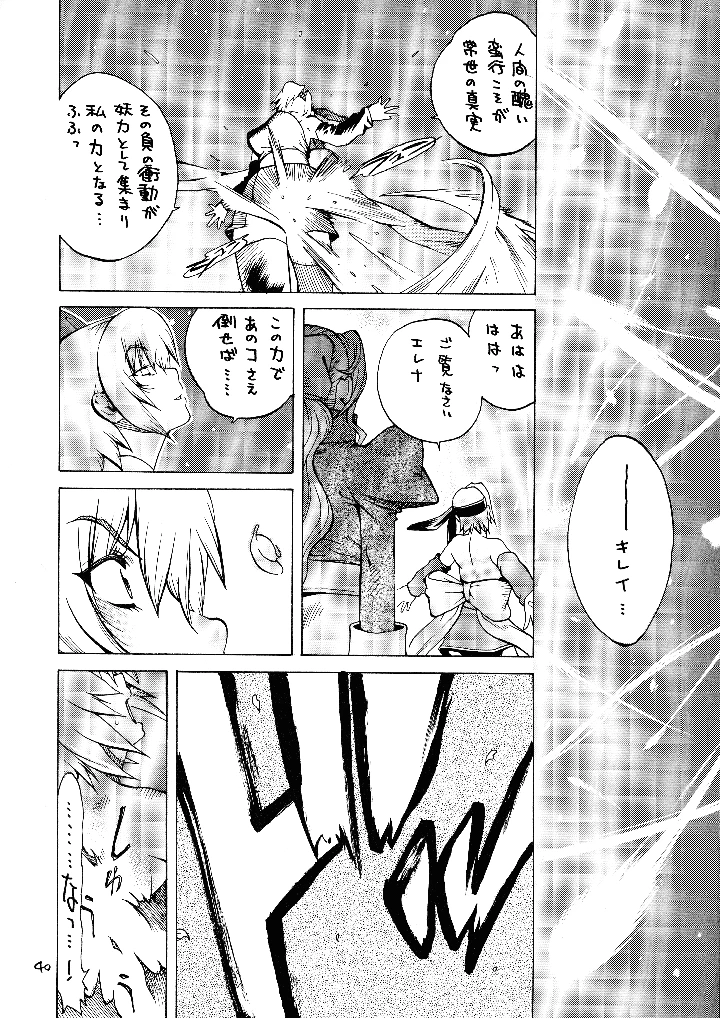 40ページ目