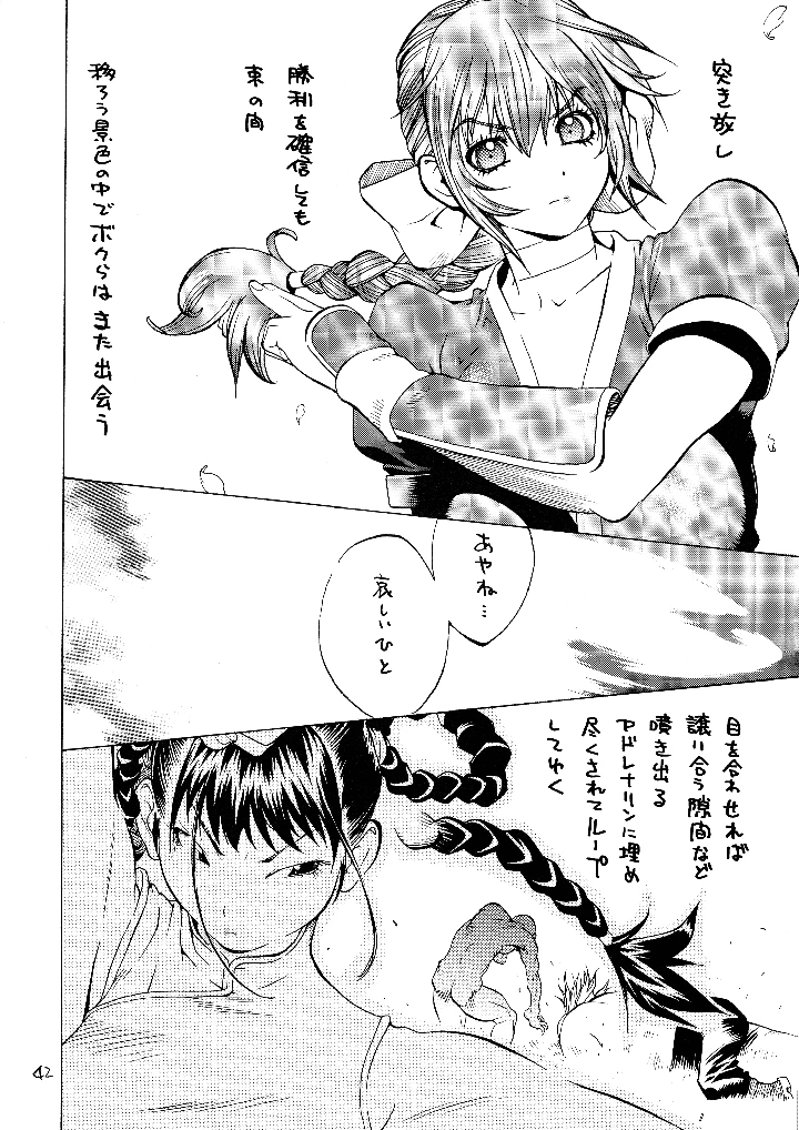 42ページ目