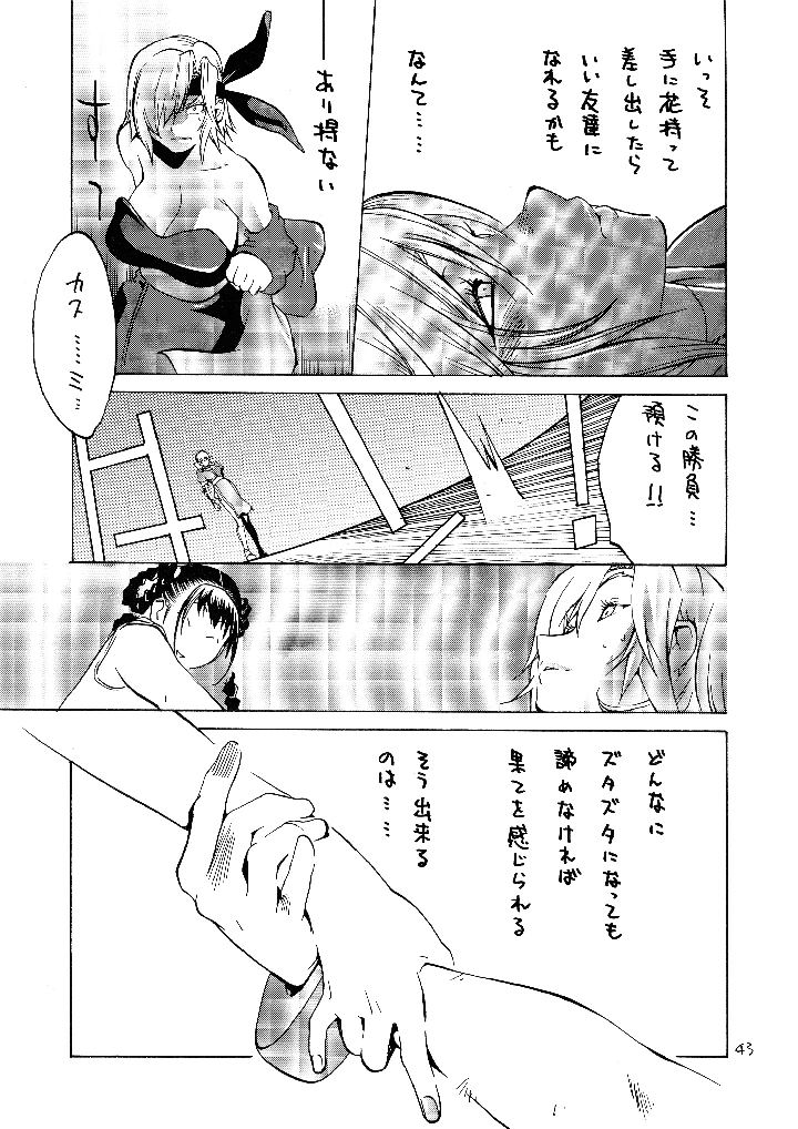 43ページ目