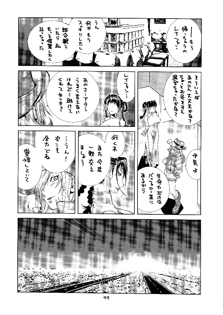44ページ目