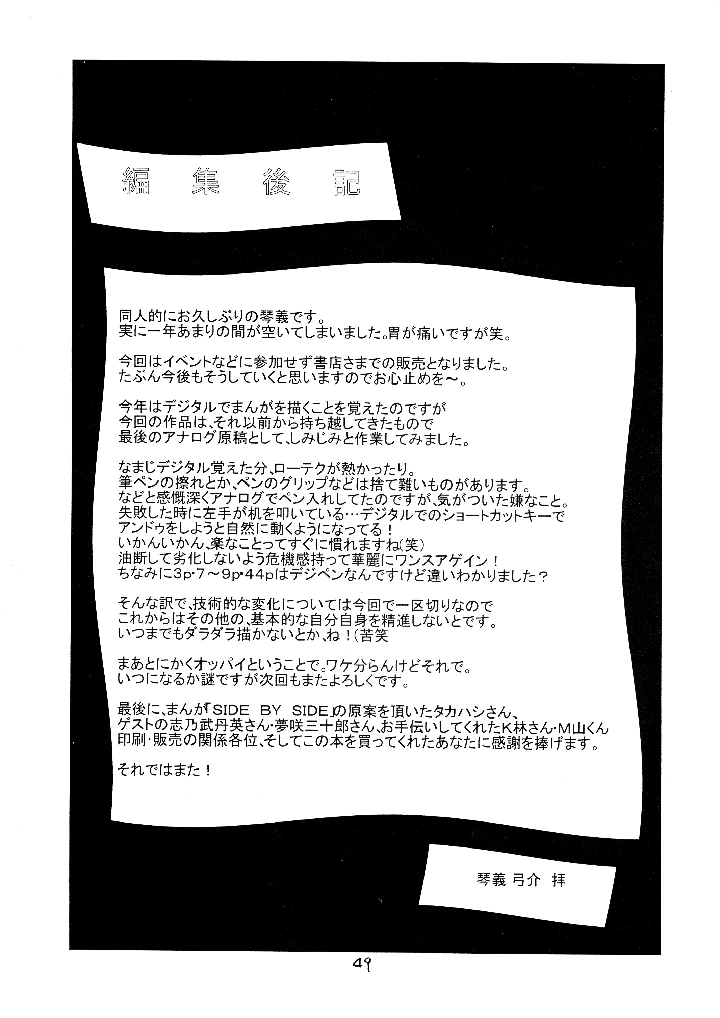 49ページ目