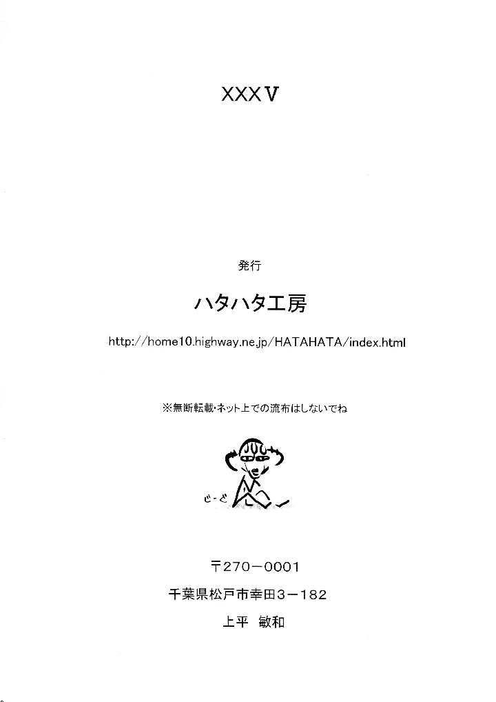 50ページ目