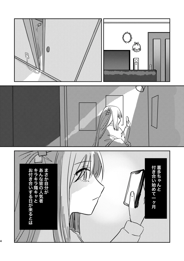 8ページ目