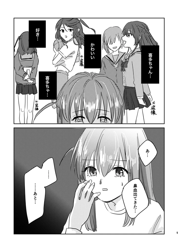 9ページ目