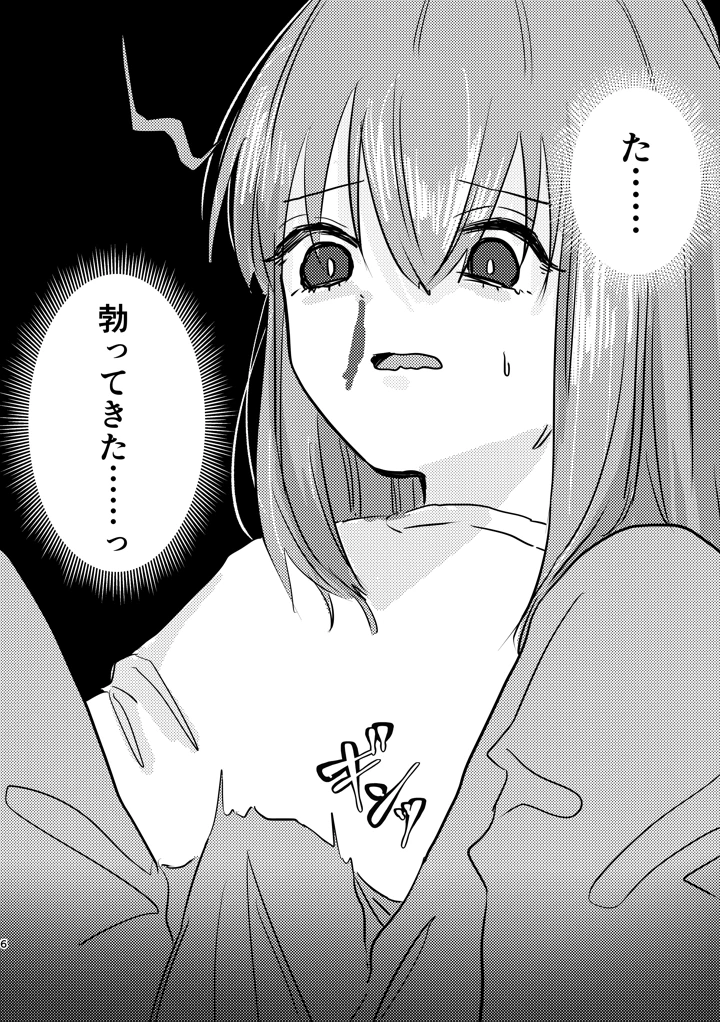 10ページ目