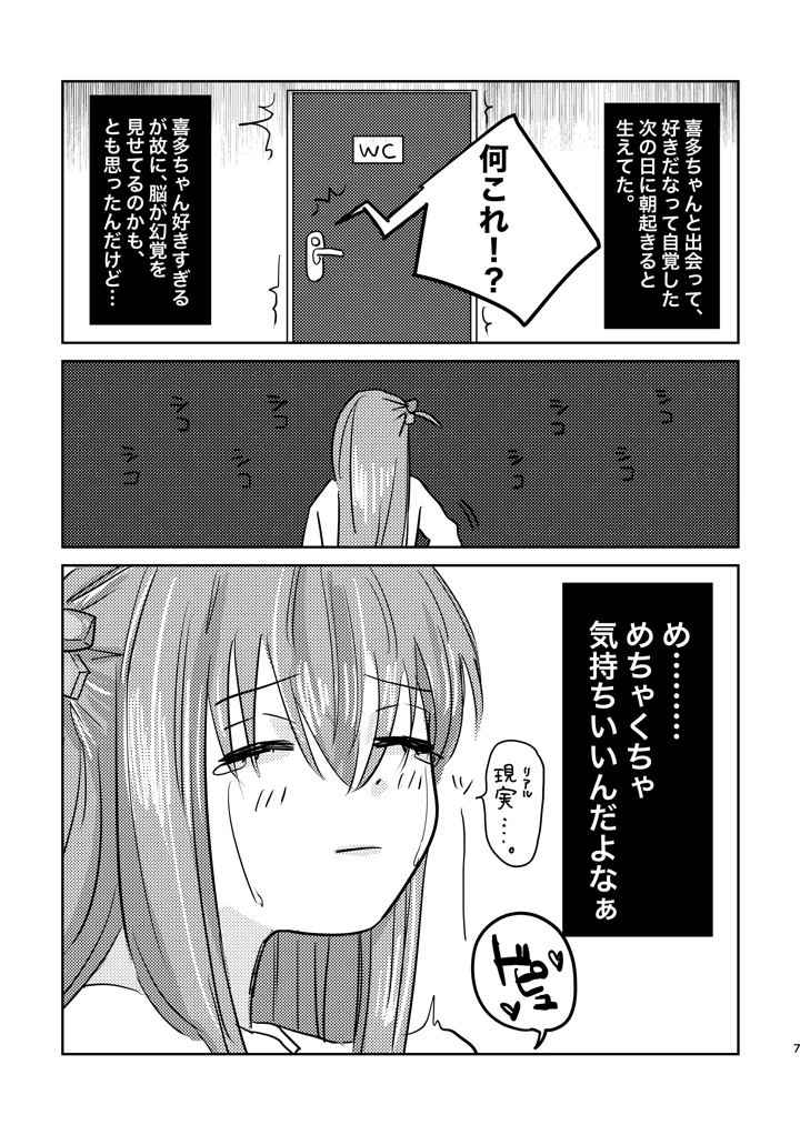 11ページ目
