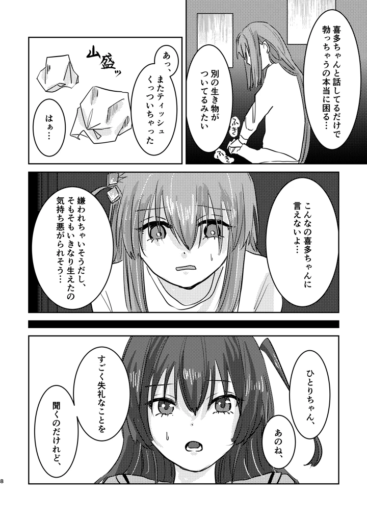 12ページ目
