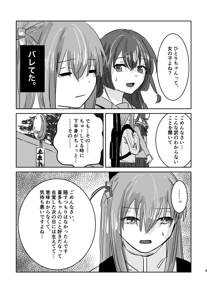 13ページ目