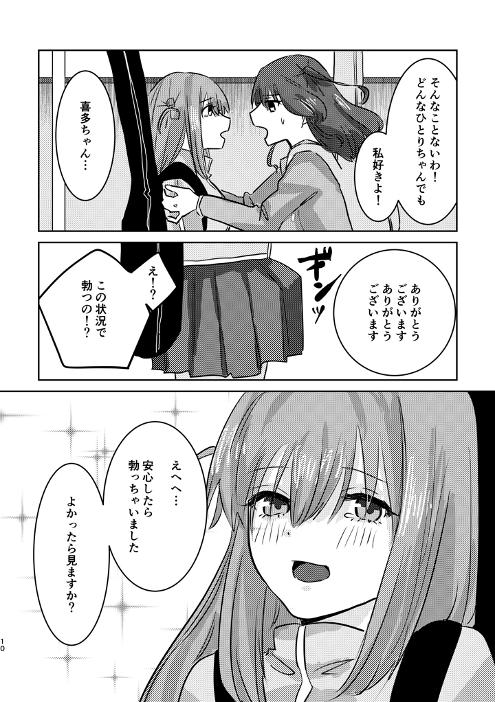 14ページ目
