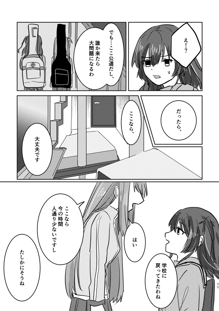 15ページ目