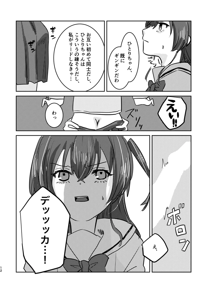 16ページ目