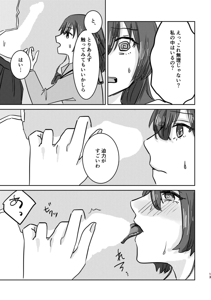 17ページ目