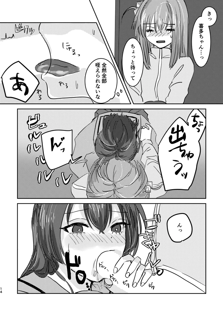 18ページ目