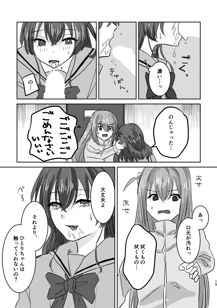 19ページ目