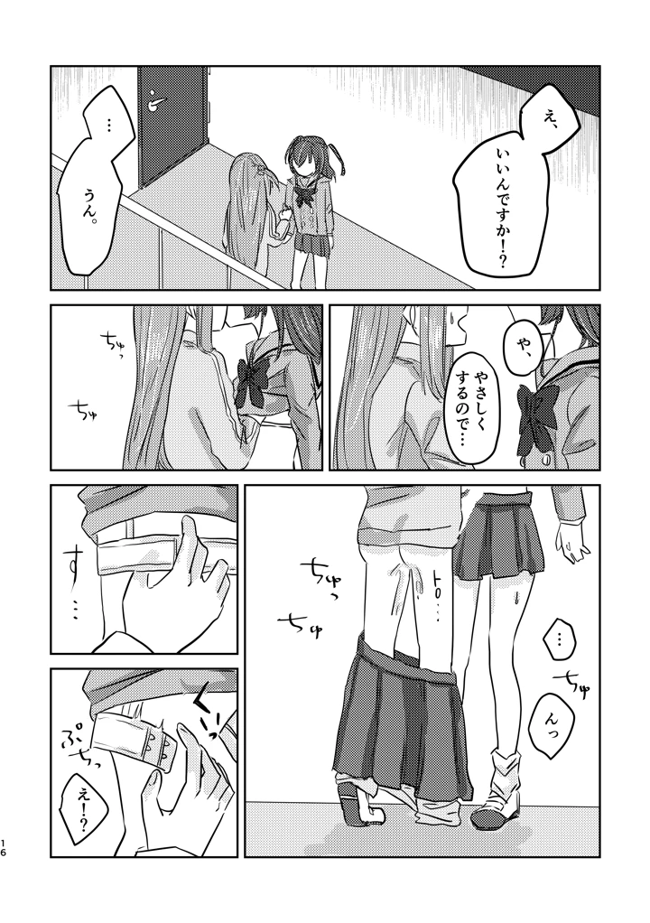 20ページ目