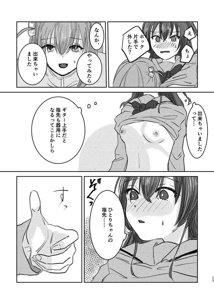 21ページ目