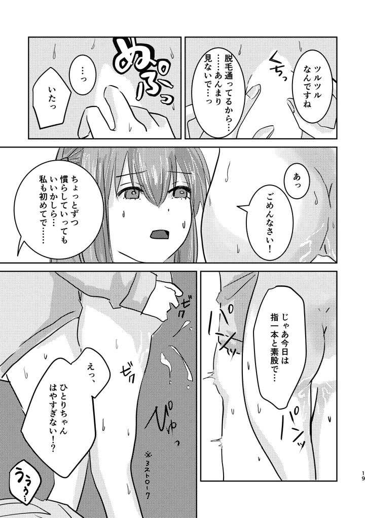 23ページ目
