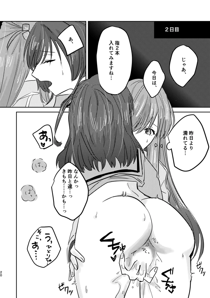 24ページ目