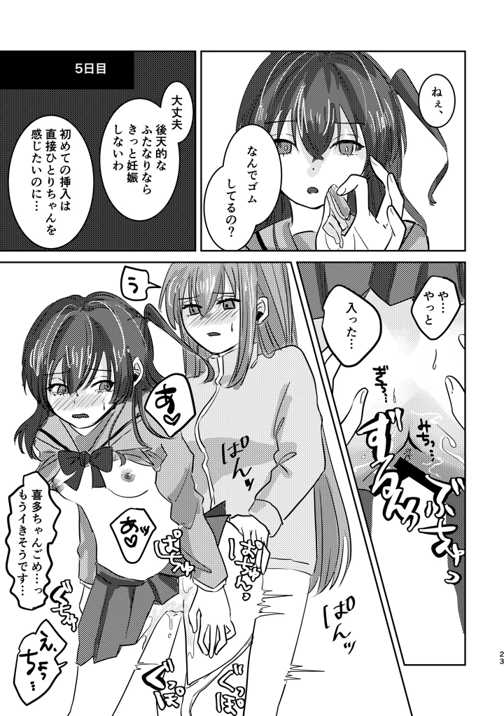 27ページ目
