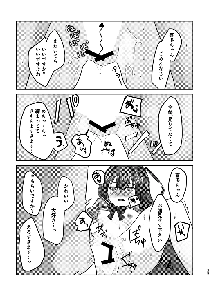 29ページ目