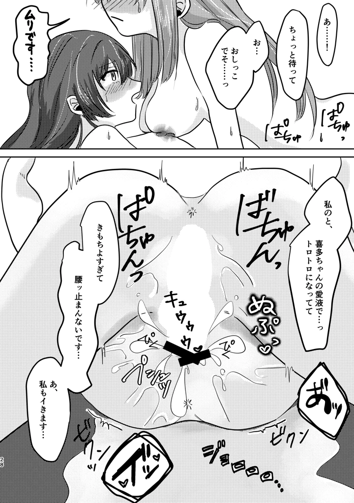 32ページ目