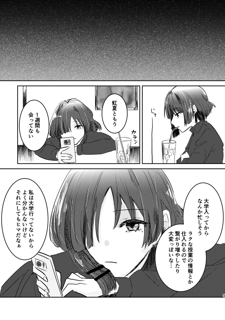 39ページ目