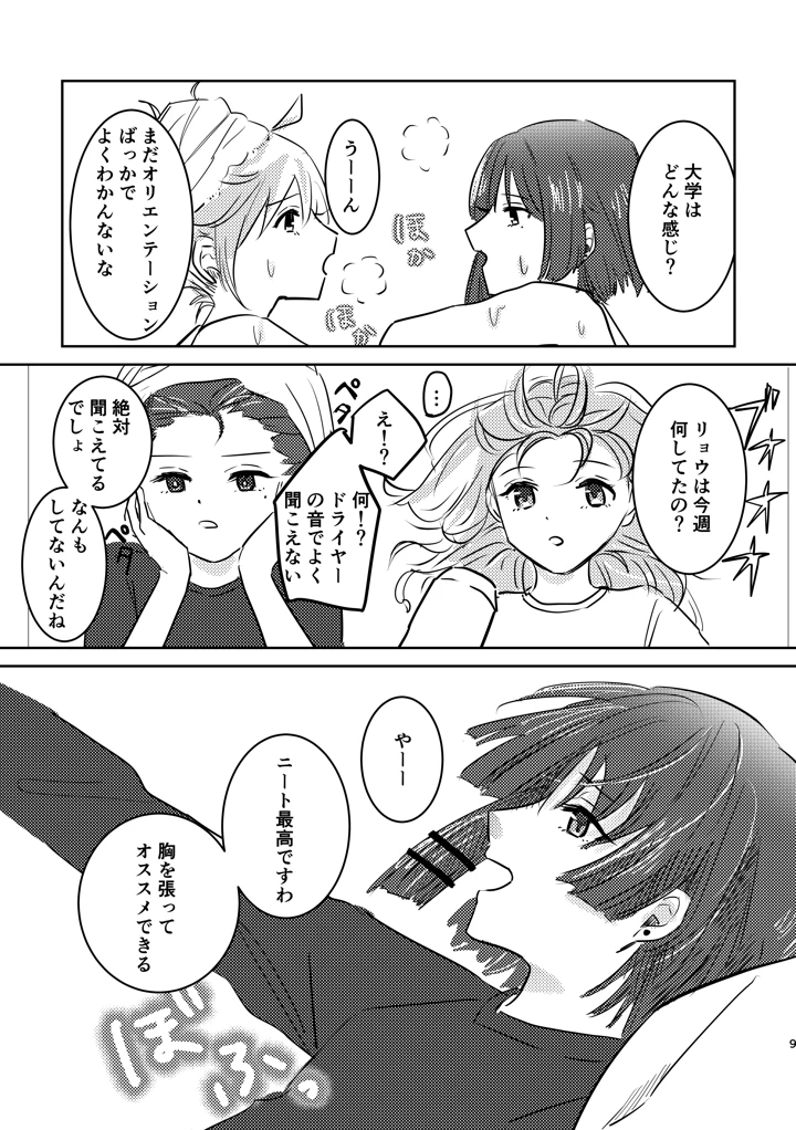 43ページ目