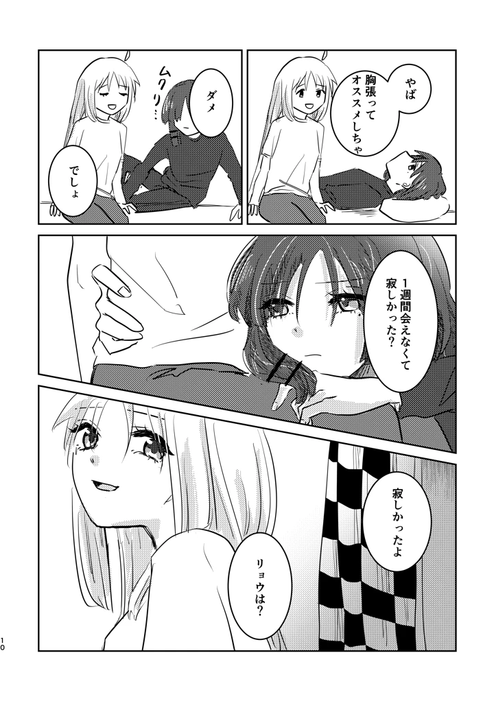 44ページ目