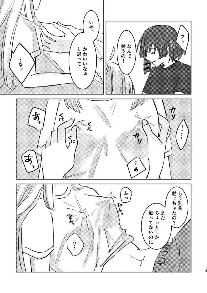 47ページ目