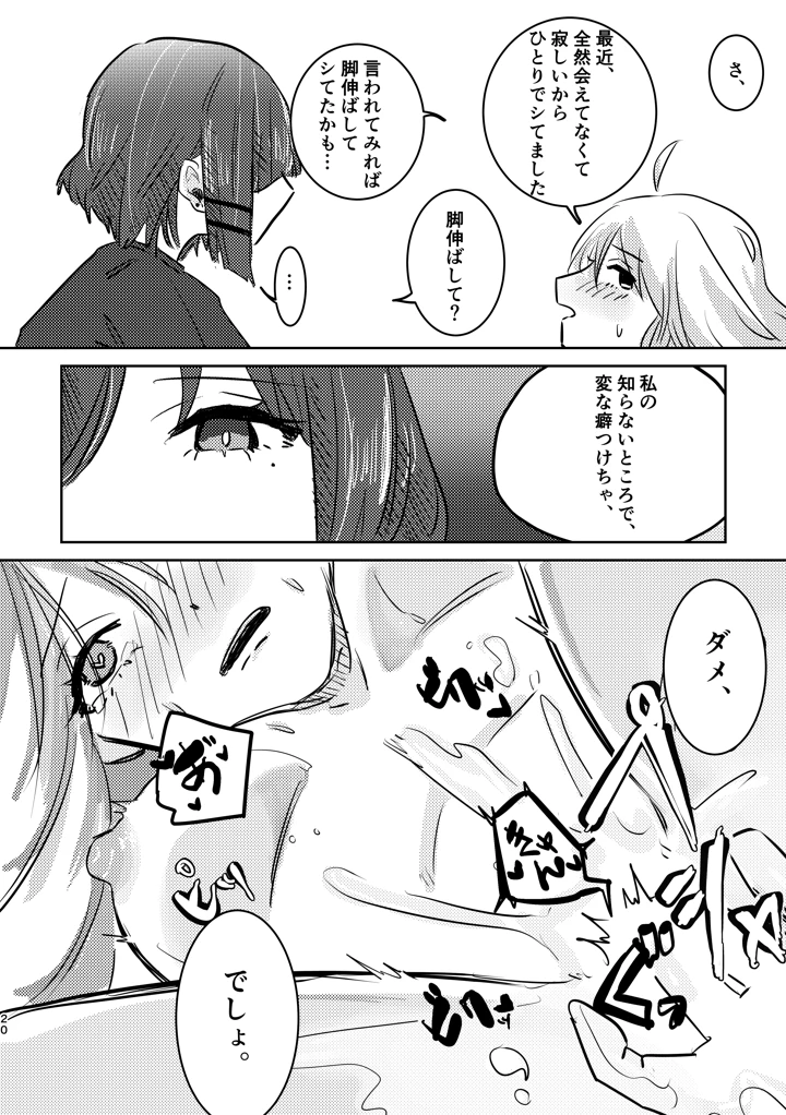 54ページ目
