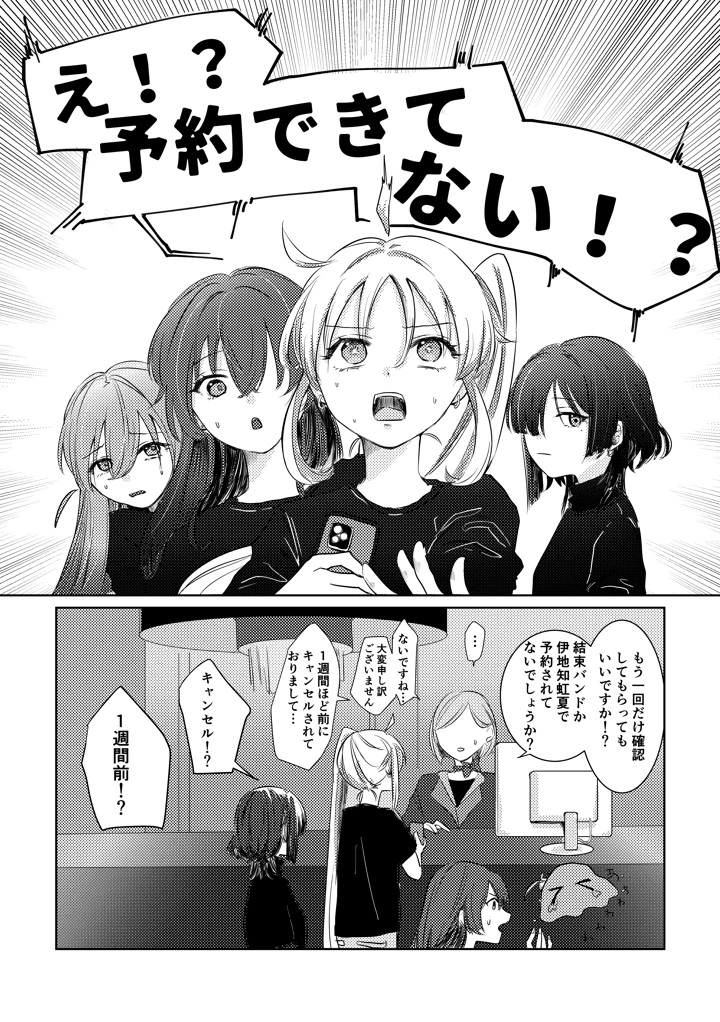 73ページ目