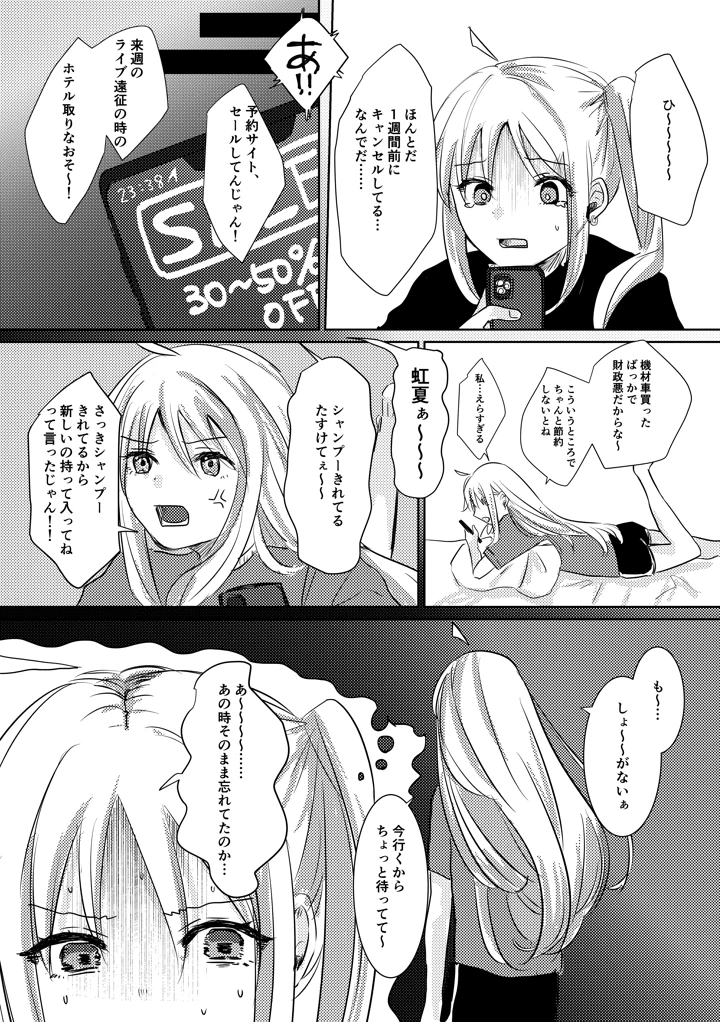 74ページ目