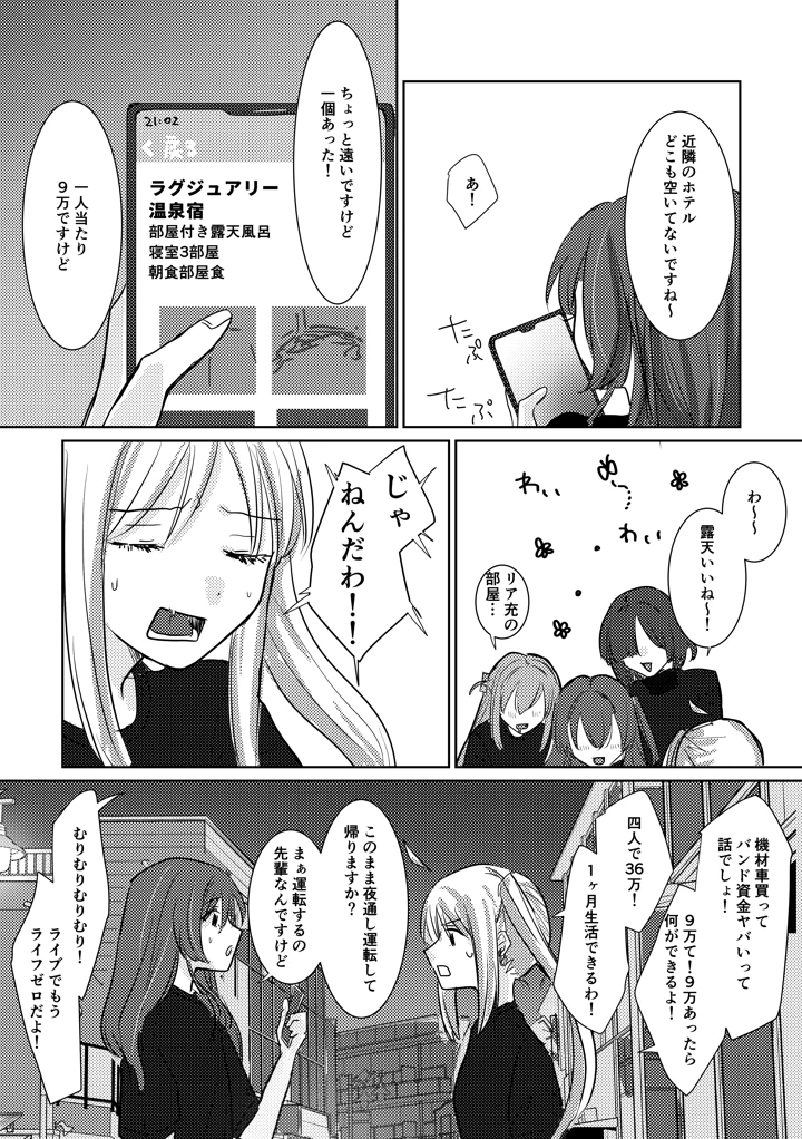 77ページ目