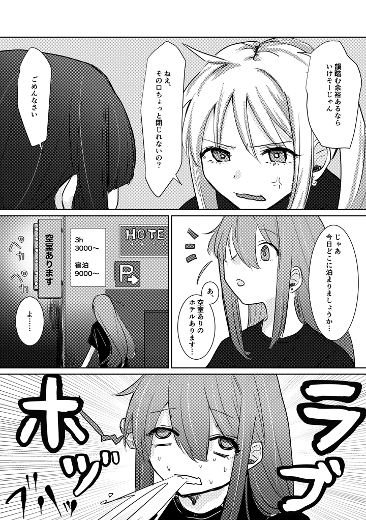 78ページ目