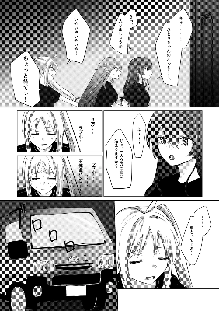 79ページ目