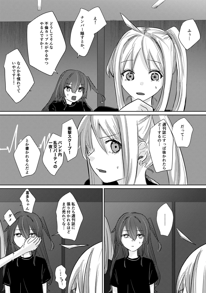 81ページ目
