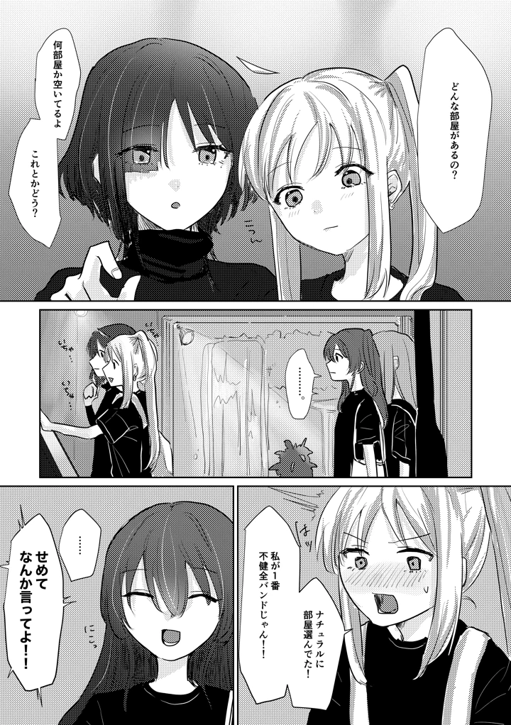 83ページ目