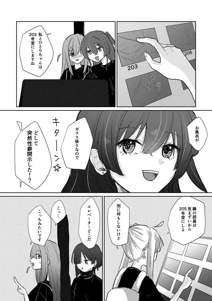 84ページ目