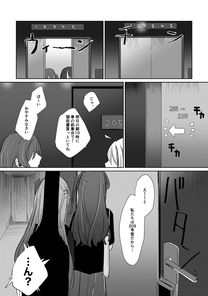 85ページ目