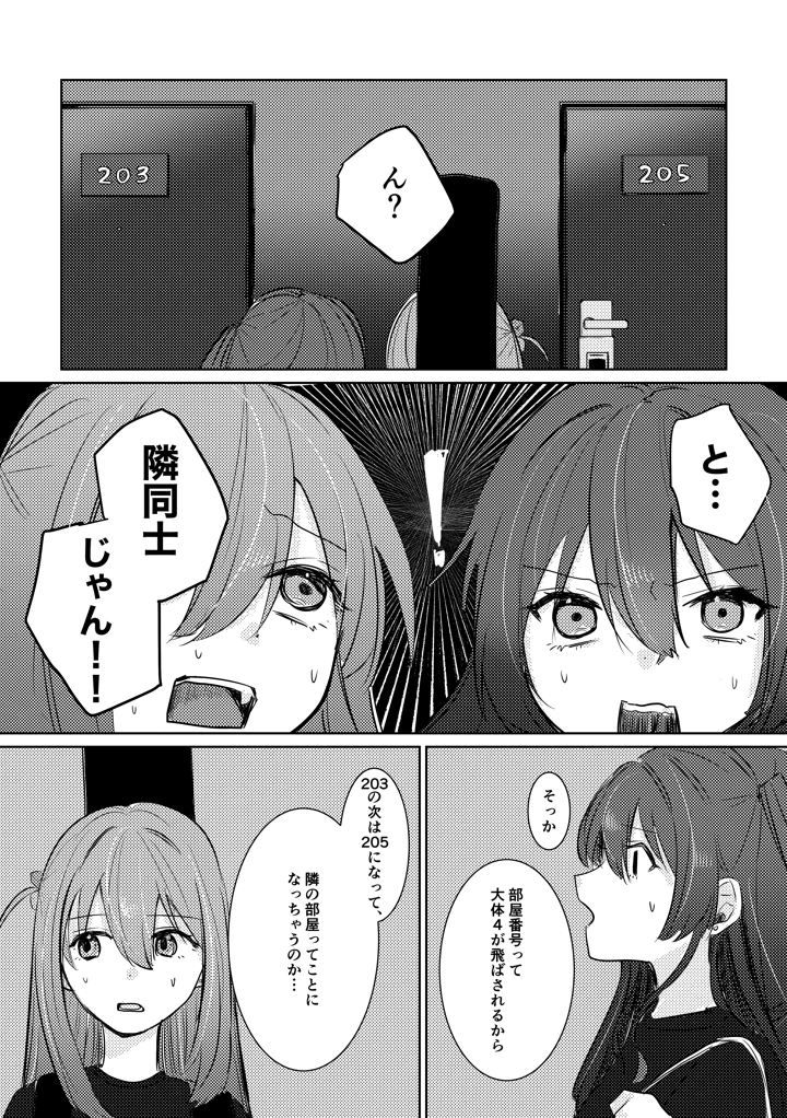 86ページ目