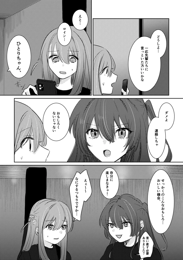 87ページ目