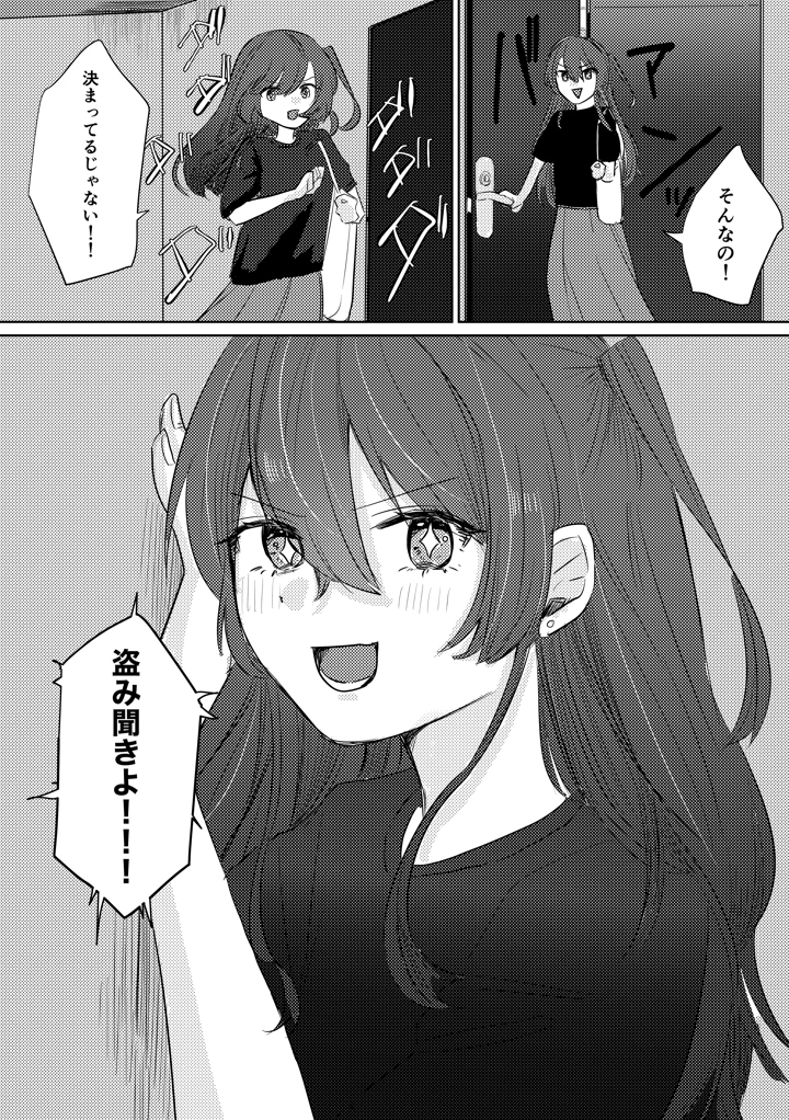 88ページ目