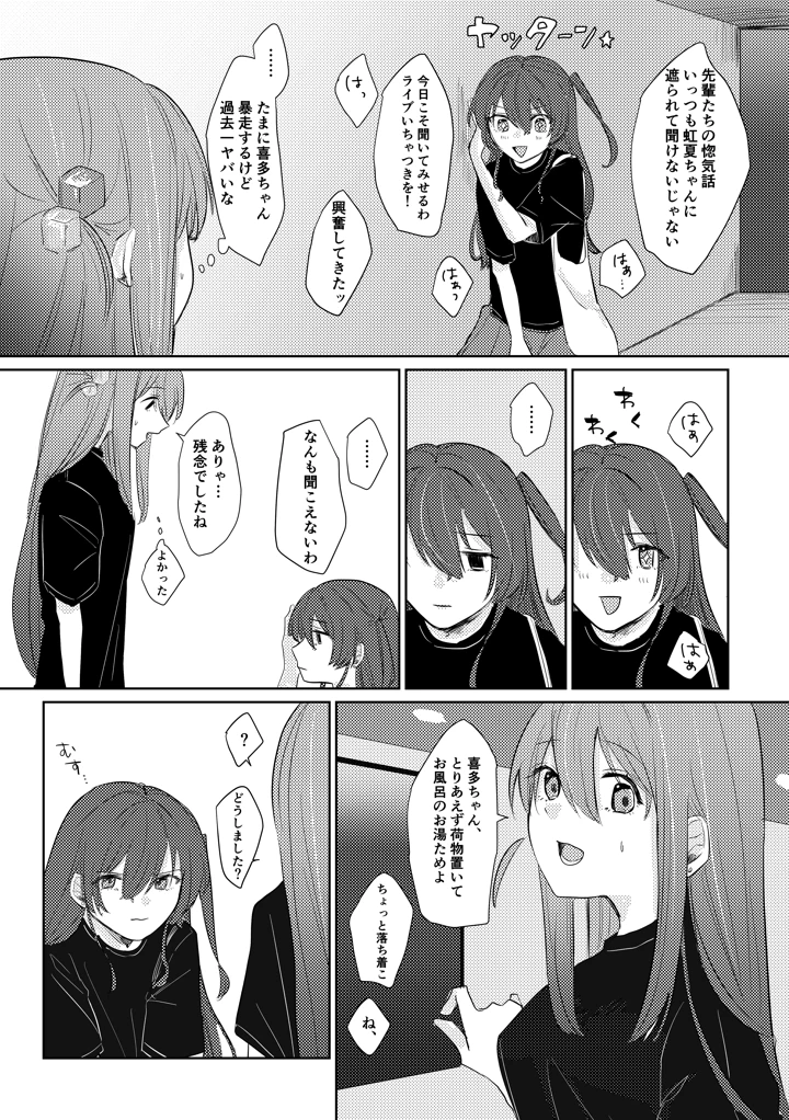 89ページ目