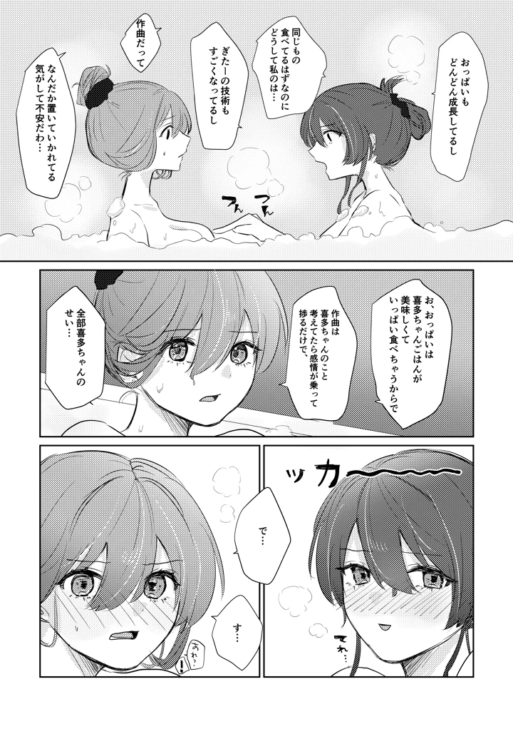 91ページ目