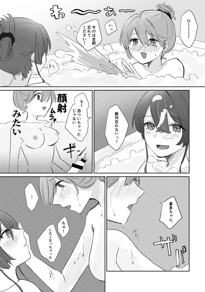 92ページ目