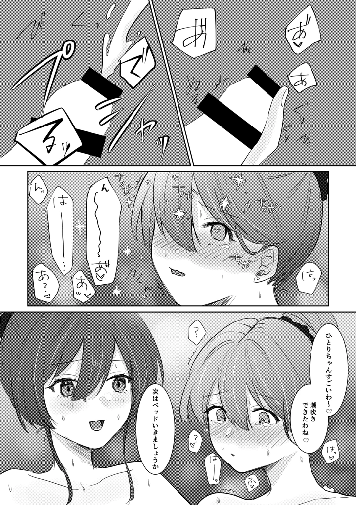 99ページ目