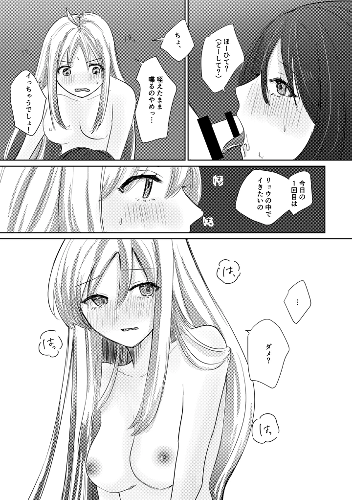 109ページ目