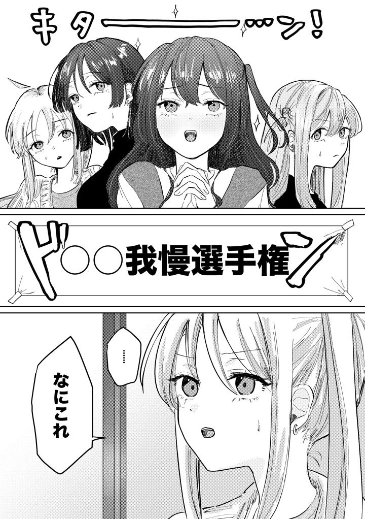 144ページ目