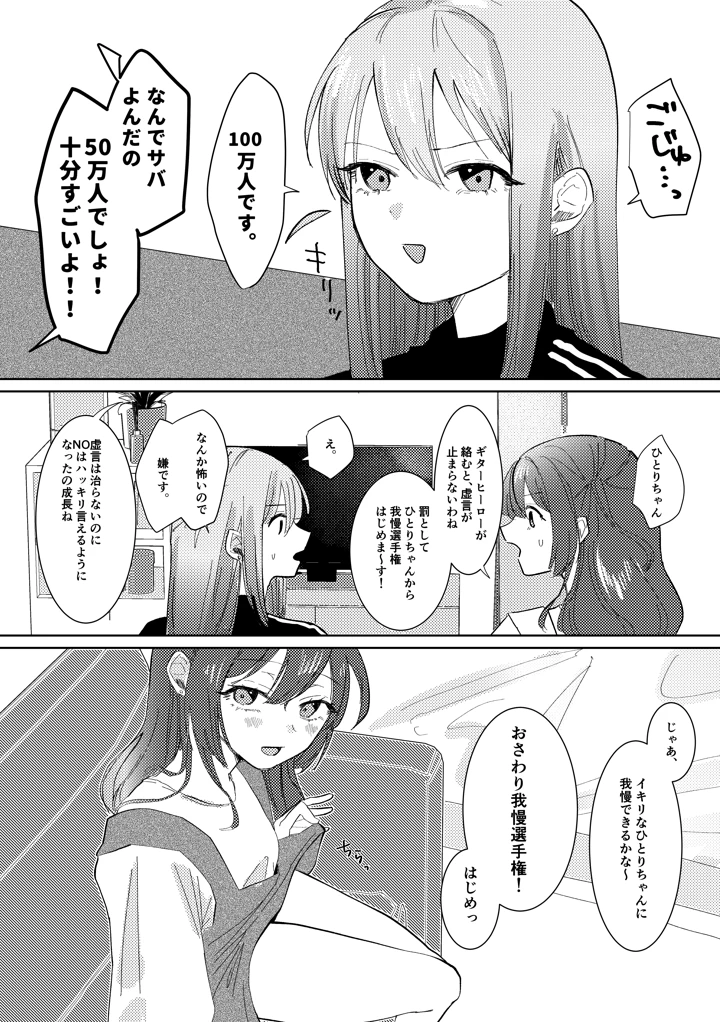 146ページ目